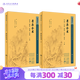 景岳全書全文無刪減上下冊 明張介賓張景岳醫(yī)學(xué)全集全書中醫(yī)臨床讀叢書中醫(yī)古籍書籍基礎(chǔ)理論入門自學(xué)原版書 人民衛(wèi)生出版社