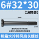 連拓電腦機箱風(fēng)扇冷排長(cháng)螺絲6#-32手擰螺絲機箱散熱排風(fēng)扇固定螺絲釘 6#32*30黑色螺絲
