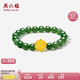 周六福金鑲玉碧玉轉(zhuǎn)運(yùn)珠手串女金蓮足金手鏈 Y1913361 17cm七夕生日禮物