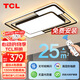 TCL燈飾客廳吸頂燈大廳led大燈主燈 北歐簡(jiǎn)約130W遙控調(diào)光燈具包安裝