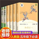 快樂(lè )讀書(shū)吧五年級上下冊全套田螺姑娘三國演義紅樓夢(mèng)西游記人教版 【快樂(lè )讀書(shū)吧五下+人教：水滸傳上下冊】贈考點(diǎn)