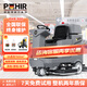 博赫爾（POHIR）駕駛式洗地機(jī)商用工業(yè)商場(chǎng)工廠(chǎng)車(chē)間物業(yè)倉(cāng)庫(kù)環(huán)衛(wèi)超市拖地機(jī) PHR-900鋰電款