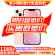 【白條免息】Apple iPhone13 蘋(píng)果13 國行5G全網(wǎng)通   雙卡 蘋(píng)果手機 粉色【現貨速發(fā)】 99新256G【限時(shí)特惠+三年店保+豪華禮包】