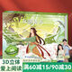 【掃碼伴讀】哪吒鬧海兒童繪本格林童話3D立體書(shū)012345678歲兒童睡前故事書(shū)安徒生丑小鴨白雪公主小紅帽十二生肖中國(guó)神話幼兒繪本早教益智翻翻書(shū) 女?huà)z補(bǔ)天