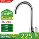 箭牌（ARROW）水龍頭廚房水龍頭冷熱雙控360度旋轉冷熱菜盆水龍頭AE45401CP