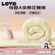 LOVO超柔【棉花糖被】母嬰A類棉花纖維春秋被 3.2斤150*215cm【芝黃】