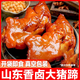 我老家 山東特色香鹵大豬蹄開袋即食真空鹵味熟食下酒菜整只豬腳新鮮 半邊裝大豬蹄1袋* 500g