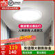 雷士（NVC） LED吸頂燈廚房陽臺走廊過道燈玄關(guān)入戶燈車庫地下室照明燈飾燈具 微波雷達感應燈 玉研12瓦白光