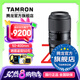騰龍（Tamron）A067 50-400mm F/4.5-6.3 VC防抖人像演唱會超長焦50-400全畫幅微單鏡頭50400 尼康Z卡口 官方標(biāo)配【送騰龍UV濾鏡大禮包+腳架環(huán)】