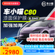 車小喵C80隱形車衣膜【8.5mil】全車身膜TPU防刮蹭漆面保護膜包施工