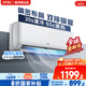 京燦空調奧克斯出品 大1.5匹掛機 國家補貼新1級能效 變頻冷暖 臥室掛式KFR-35GW/BpR3JDFW(B1)