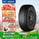 固鉑（Cooper）汽車輪胎265/65R17 120/117R AT3 LT適配普拉多/坦克300/江鈴S350