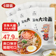 吉朱大福東北大冷面370g*6袋正宗朝鮮延吉特產(chǎn)小吃方便速食東北小麥涼面