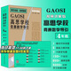 高思學(xué)校競(jìng)賽數(shù)學(xué)課本一二三四五六年級(jí)上下冊(cè)數(shù)學(xué)導(dǎo)引小學(xué)高斯奧林匹克數(shù)學(xué)思維訓(xùn)練舉一反三奧數(shù)教程教材全解從課本到奧 高思學(xué)校競(jìng)賽數(shù)學(xué)導(dǎo)引【視頻講解版】四年級(jí)
