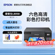 愛普生（EPSON）L8058高速墨倉式6色噴墨連供相片打印機照片彩色無線WIFI打印機影樓相館擺攤便攜專業(yè)級打印替L805 L8058黑色【A4幅面 6色 影樓專業(yè)級】