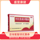 [白云山]丹紅化瘀口服液 10ml*10支 10盒裝 國藥準(zhǔn)字