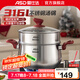 愛(ài)仕達(dá)（ASD） 湯鍋 316L不銹鋼燉鍋煲湯鍋加厚底煮面鍋粥鍋電磁爐燃?xì)饷簹馔ㄓ?316L不銹鋼【含蒸格】 24cm 6.3L