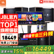 JBL【全新三分頻】Pasion10專業(yè)家庭ktv音響套裝 影院家用K歌音箱卡拉ok唱歌全套設(shè)備 12吋2.1至尊套裝