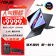 華碩（ASUS）靈耀Pro14 觸控屏RTX4060 專(zhuān)業(yè)設(shè)計(jì)師 建模 后期軟件 全新機(jī)器 i9-13900H RTX4060 32G(DDR5)+2T固態(tài)硬盤(pán) 2.8K 120Hz OLED觸屏