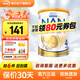 雀巢（Nestle）超級能恩澳洲升級版超啟能恩全護適度水解低敏益生菌 【升級HMO】 【入會有禮】超級能恩4段2歲以上 800g