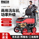 黑貓圣將洗車(chē)機(jī)商用高壓清洗機(jī)220v洗地機(jī)刷車(chē)泵大功率洗車(chē)高壓噴槍水槍