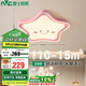雷士照明（NVC）LED卡通燈臥室吸頂燈兒童房燈具燈超薄燈體RA95高顯粉色24w包安裝