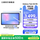 三星（SAMSUNG）Galaxy Tab S10 FE+ 平板電腦 13.1英寸 高亮炫麗屏幕 IP68防水防塵 SPen流暢書寫體驗 冰清藍(lán) 12GB+256GB/WIFI 官方標(biāo)配