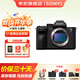 索尼（SONY）ILCE-7RM5 A7R5雙影像畫質(zhì) A7RM5全畫幅旗艦微單8K 6100萬像素相機 A7R5單機身 官方標配