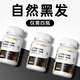 Viombot【專注白發(fā)】進(jìn)口酪氨酸刺梨養(yǎng)烏發(fā)根源變黑發(fā)膠囊防脫男女生物素 4瓶|買三送一【根源轉(zhuǎn)黑 周期裝】