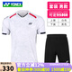 YONEX新款尤尼克斯羽毛球服速干短袖透氣yy運動比賽服T恤上衣 白色 套裝 男 XL