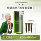 譯齡25+分齡精華液升級版30ml 緊致淡紋a醇抗皺修護提亮