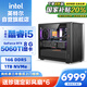 英特爾炫龍騎士 14代i5 14400F/RTX5060Ti 8G/16G/1T電競(jìng)游戲WIFI6設(shè)計(jì)師臺(tái)式電腦主機(jī)整機(jī)國(guó)家補(bǔ)貼20%