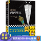 教父三部曲典藏版2023新版 新譯本 普佐 男人的哲學 一切問題的答案 世界名著 外國小說 電影原著 套裝全3冊 西西里人 最后的教父 經(jīng)典 教父Ⅱ：西西里人