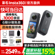 影石（Insta360）X4 全景運動相機 8K高清 防抖防水手持口袋攝像機親子旅行Vlog摩托車行測記錄儀騎行滑雪路亞相機 標準套裝 官方標配