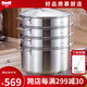 Momscook慕廚（Momscook） 不銹鋼蒸鍋家用蒸饅頭蒸魚(yú)32cm 32x17cm三層蒸鍋（MT32ST3 ）