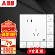 ABB開關(guān)插座面板 86型10A斜五孔插座十只裝 盈致系列 白色