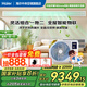 海爾【國家補貼至高20%】中央空調(diào)3匹一拖二風(fēng)管機全直流變頻冷暖新能效嵌入式空調(diào)家用節(jié)能省電 3匹 二級能效 一拖二【小戶型靈活組合】
