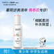 SNOOPY史努比凈透乳液110ml保濕滋潤秋冬臉霜青少年初高中學生護膚品