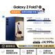 三星Samsung Galaxy Z Fold7 超輕薄折疊屏手機(jī) 劉憲華同款  驍龍8至尊版 AI手機(jī) 12GB+512GB 暗影藍(lán)