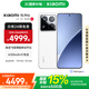 小米xiaomi小米15 Pro手機(jī) 國(guó)家補(bǔ)貼 徠卡光學(xué)鏡頭 驍龍8至尊版移動(dòng)平臺(tái) 6100mAh小米金沙江電池 白色 16GB+1TB