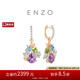 周大福ENZO 「彩虹花球」18K金多彩寶石鉆石耳環(huán)女  EZV4905七夕