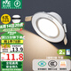 雷士（NVC） LED筒燈客廳臥室過道嵌入式二級能效全鋁漆白6瓦正白開孔70-85mm