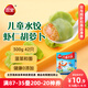 三全兒童水餃 蝦仁胡蘿卜口味300g42只 果蔬和面速凍餃子兒童早餐