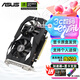 華碩（ASUS）DUAL RTX 3050/3060 6G/12G 雪豹 臺式電腦游戲電競獨立顯卡 DUAL-RTX3050-O6G 雪豹