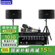 TEMEISHENG 特美聲KTV6-6家庭影院教學(xué)KTV工程點(diǎn)歌機卡包音響家庭KTV功放音響套裝點(diǎn)歌一體卡拉ok家用k歌 6.5吋套裝+美聲話(huà)筒