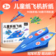 星星舟紙飛機折紙兒童益智玩具diy手工大全3d立體折紙書(shū)飛行家比賽專(zhuān)用 【3-6歲】基礎款/15款機型共45張