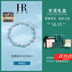 HR赫蓮娜海洋之心手鏈女生女款女士藍(lán)色水晶生日情人節(jié)禮物送女友 海洋之心手鏈白鉆【品牌禮盒】