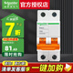 施耐德電氣 空氣開關Ea9系列 空開1P2P3P4P 小型斷路器家用微型斷路器 2P 63A
