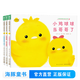 小雞球球成長繪本系列點(diǎn)讀版 全三冊 0-3歲生日快樂下雪天早教啟蒙睡前親子共讀圖畫故事書 有聲閱讀