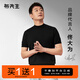 布先生明星同款可機(jī)洗毛T羊毛短袖毛衣男士針織打底衫 【小高領(lǐng)】鋼琴黑 L (175)
